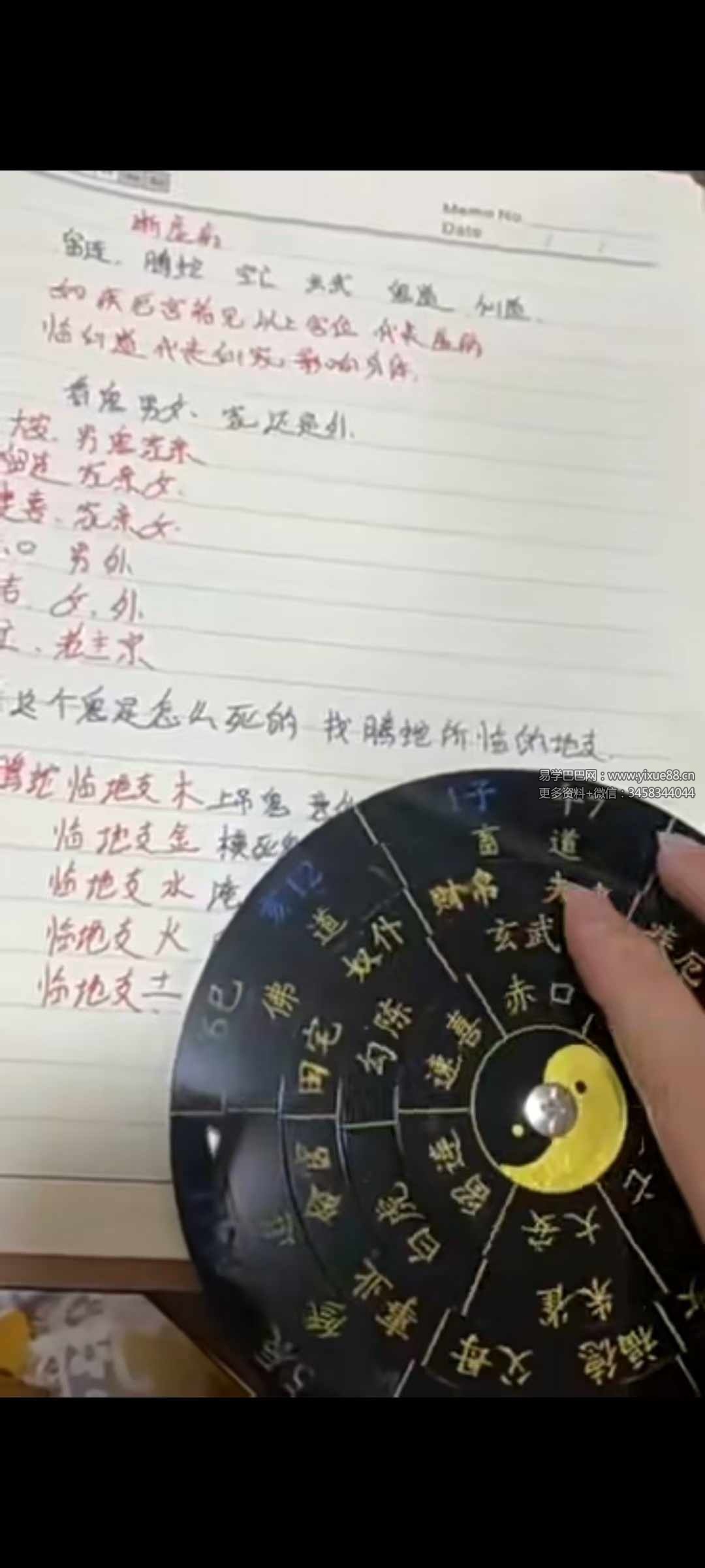 图片[5]-小凤仙 六壬神盘视频课25集-真传国学