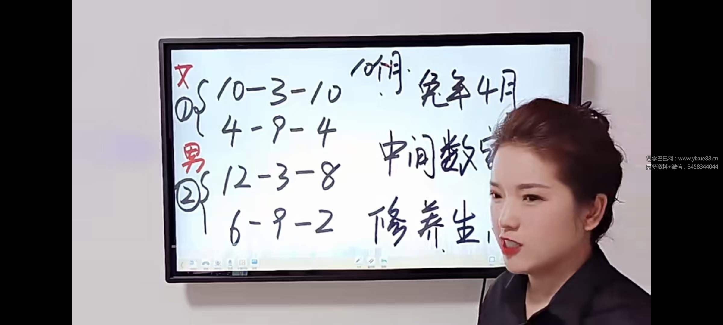 图片[6]-明棋《万事三角定律财运集训班》17集-真传国学