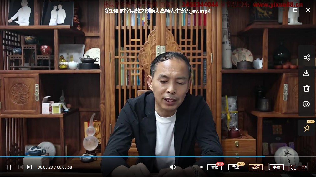 图片[2]-高畅九天玄数时空易数三角定律神断视频64集 百度云下载！-真传国学