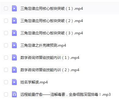 图片[2]-李治儒三角定律2021年视频四套20集+录音1集 百度云下载！-真传国学