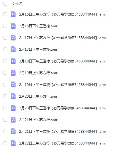 图片[3]-苏方行 三角定律 合集-真传国学