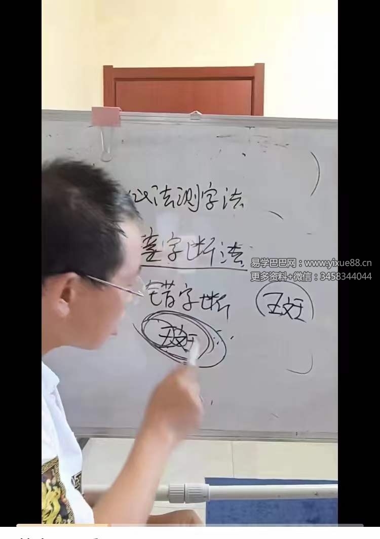 图片[3]-定马桩心法测字62集-真传国学