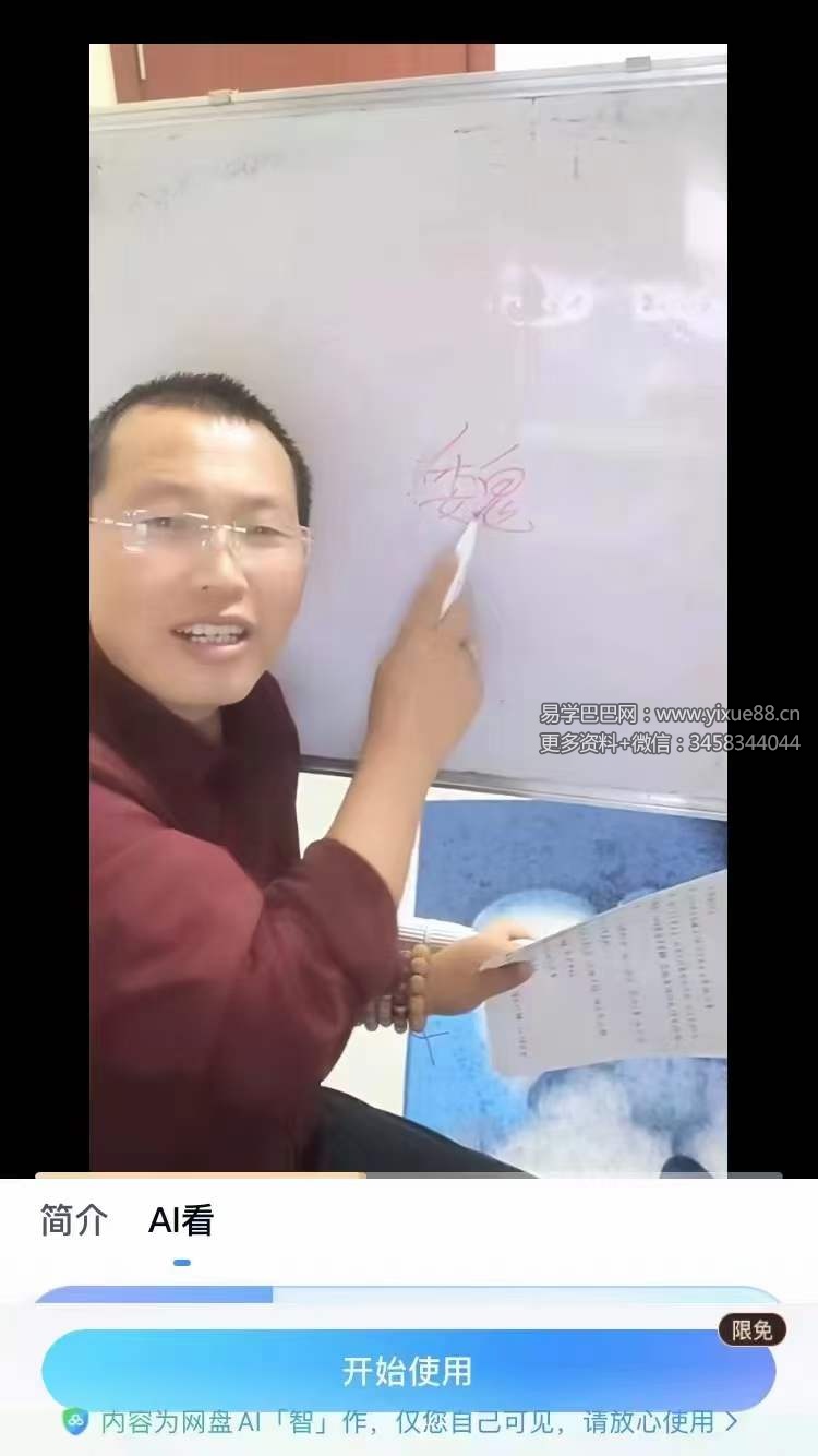 图片[5]-定马桩心法测字62集-真传国学