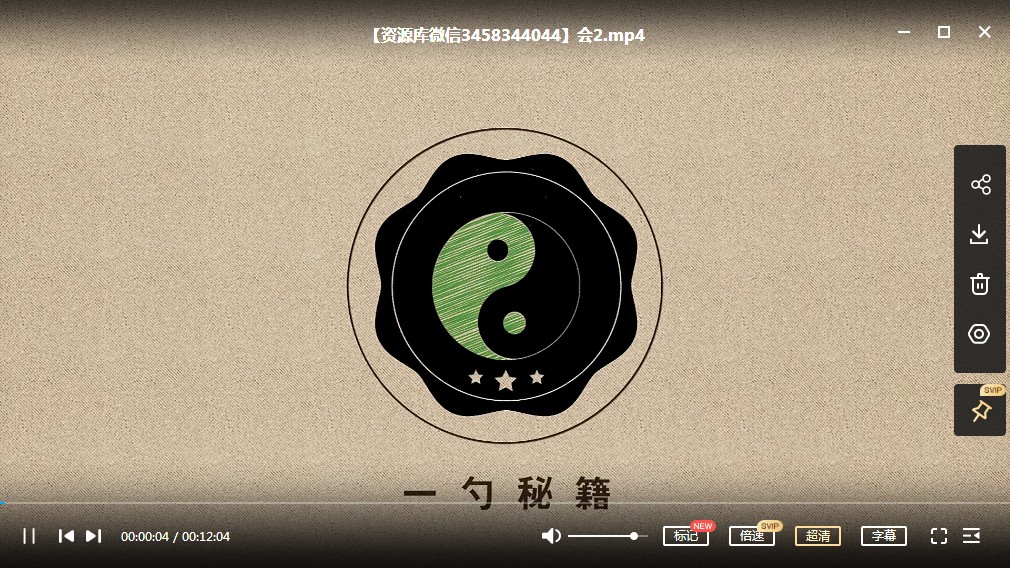 图片[3]-张一勺八卦测字绝技测字视频8个 百度网盘下载！-真传国学