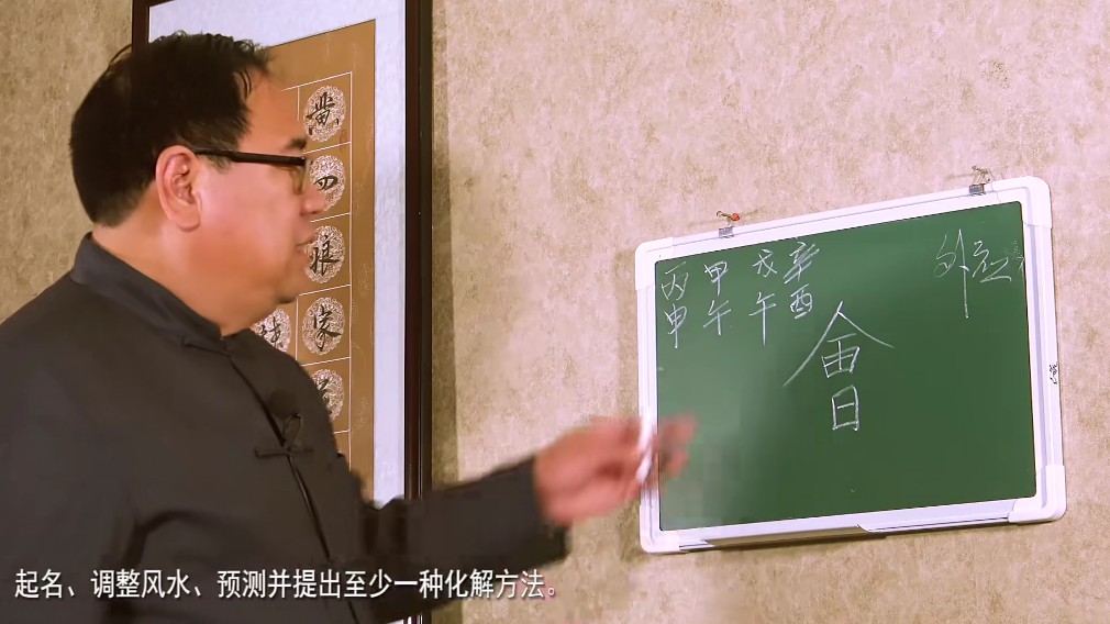 图片[4]-张一勺八卦测字绝技测字视频8个 百度网盘下载！-真传国学