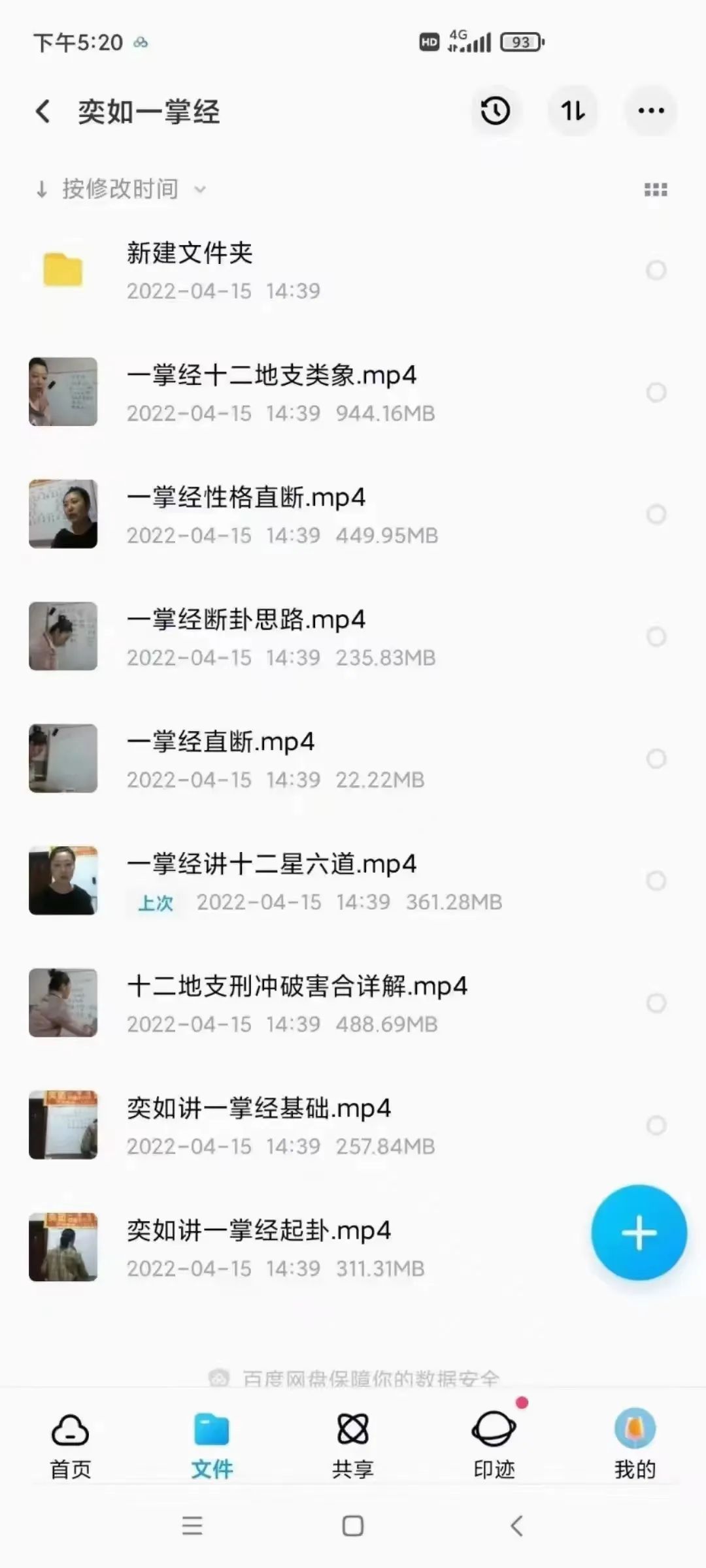 奕如一掌经视频8集+资料pdf 百度云下载！-真传国学