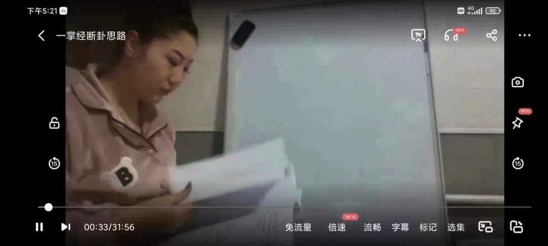 图片[2]-奕如一掌经视频8集+资料pdf 百度云下载！-真传国学