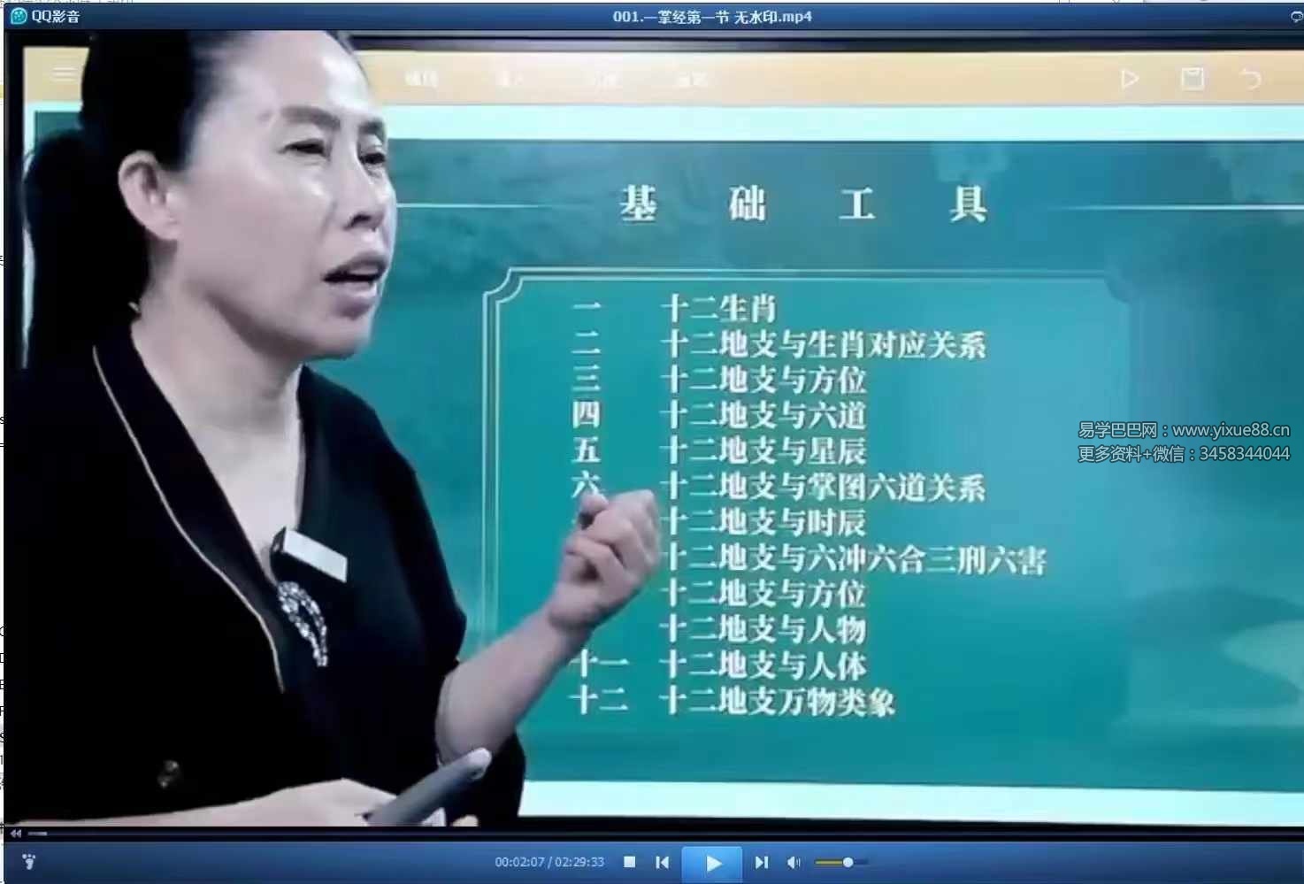 张敬平一掌经12集-真传国学