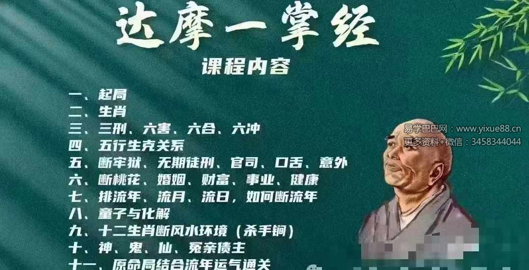 图片[5]-张敬平一掌经12集-真传国学