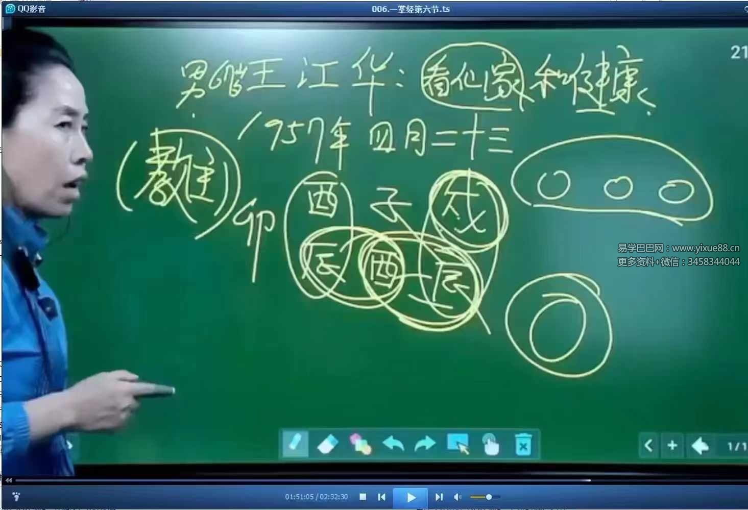 图片[6]-张敬平一掌经12集-真传国学