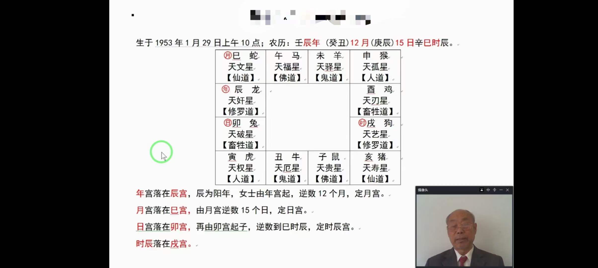 图片[3]-杨家鹤《达摩一掌经》视频课程21集-真传国学
