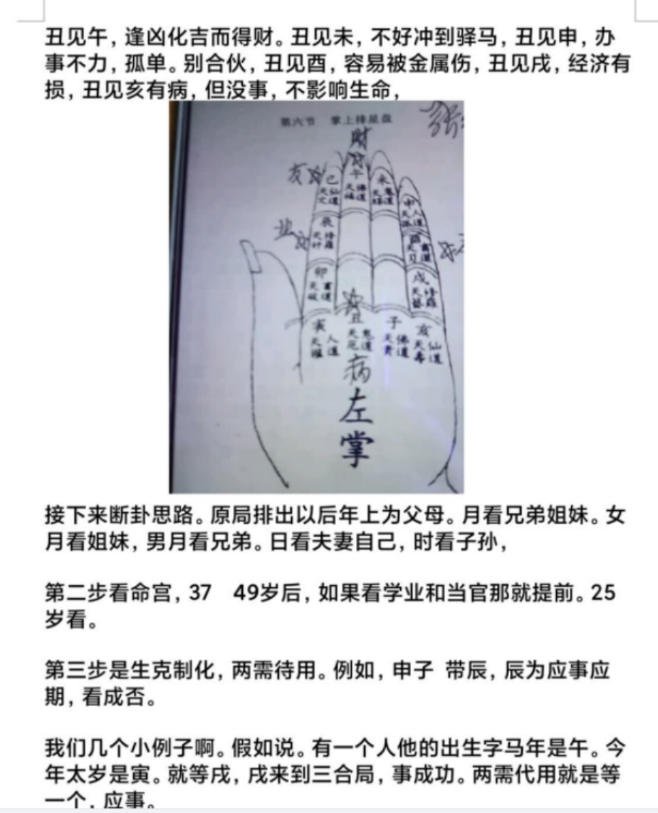 图片[3]-张德志2022年4月一掌经网络班录音22集16个小时加文档 百度云下载！-真传国学