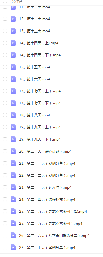图片[2]-于城道人 太乙+六壬+奇门 三式合一高级实战网络课程 夸克网盘下载-真传国学