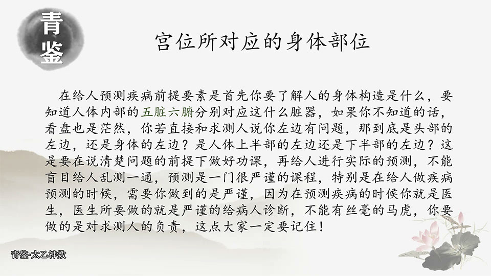 图片[3]-青鉴三式合集太乙神数+奇门遁甲+大六壬资料 百度云-真传国学