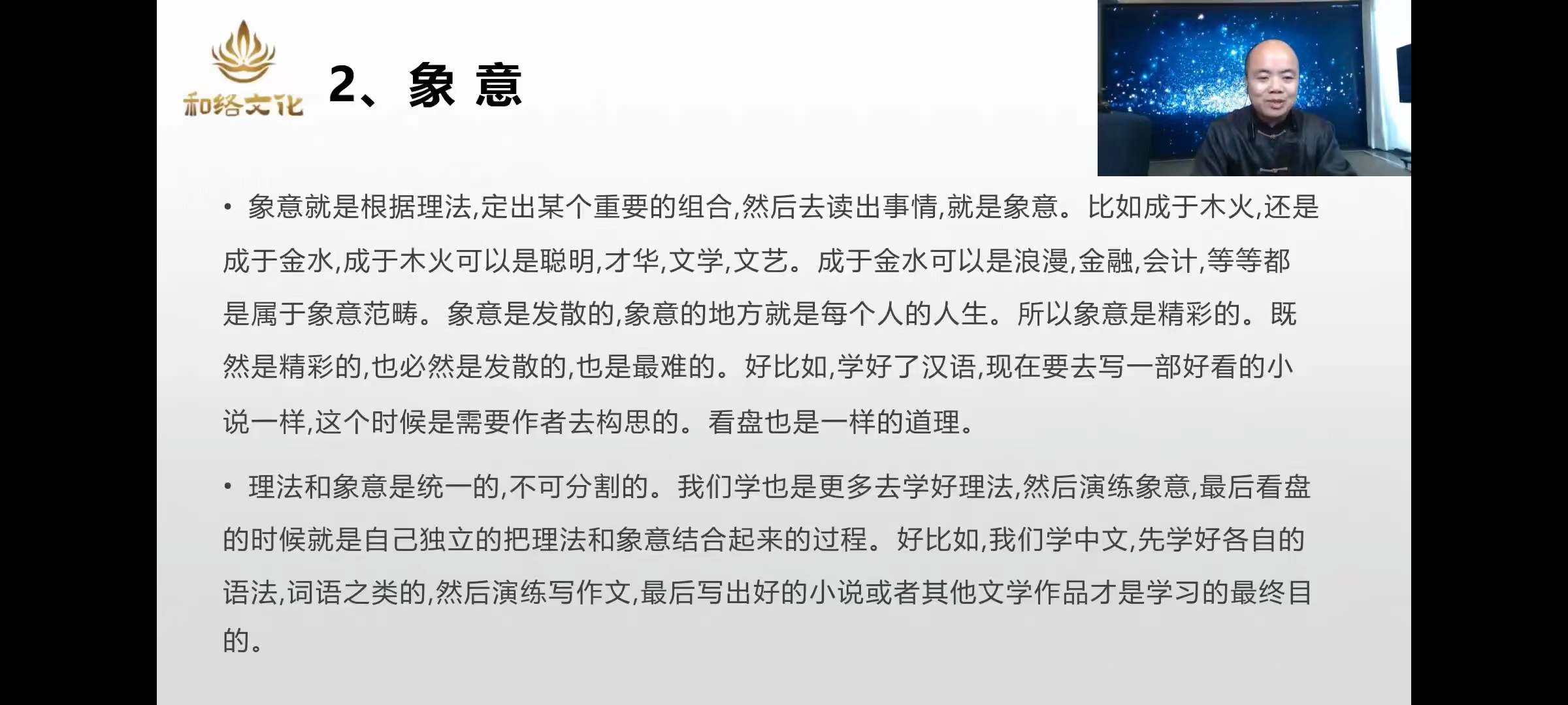 图片[8]-彭红明《七政四余 高级班》32集-真传国学