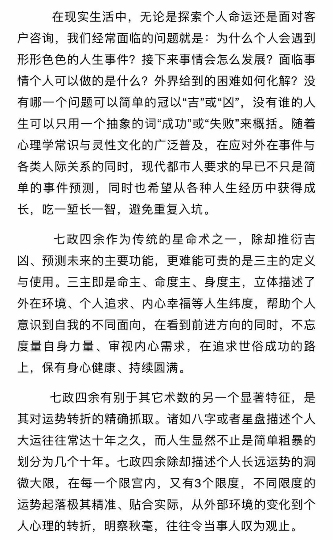 图片[2]-zoe左大 2021年七政四余课程+面授+讲义-真传国学