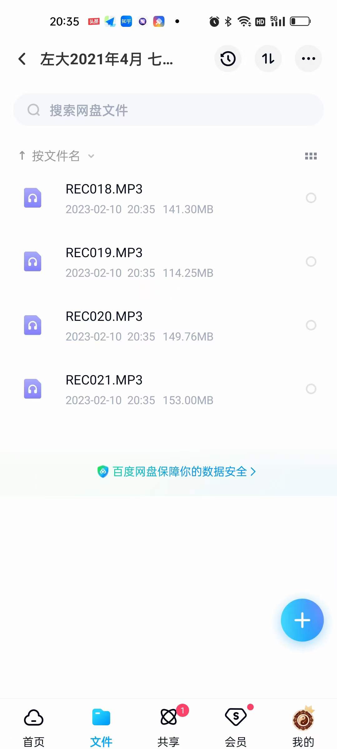 图片[7]-zoe左大 2021年七政四余课程+面授+讲义-真传国学