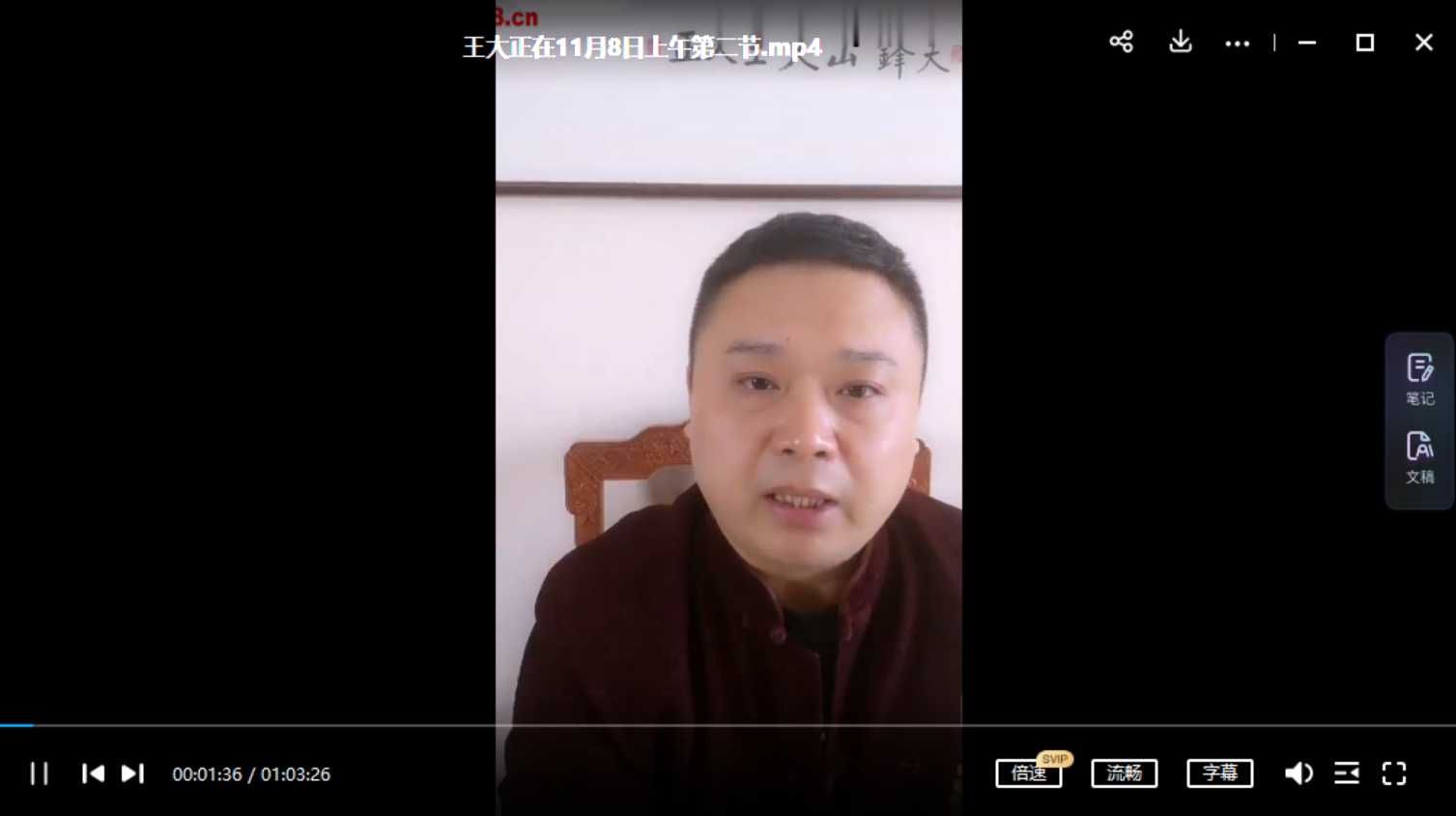 图片[3]-王大正2020年金口诀11集课程视频 百度云下载！-真传国学