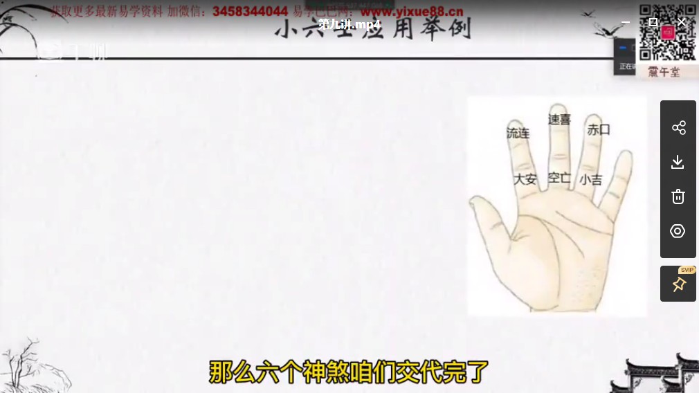 图片[3]-诸葛六壬马前课-真传国学