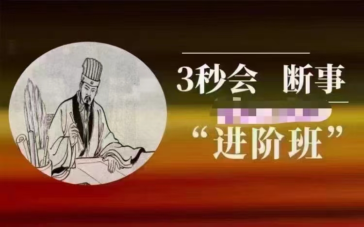 图片[5]-诸葛六壬马前课-真传国学