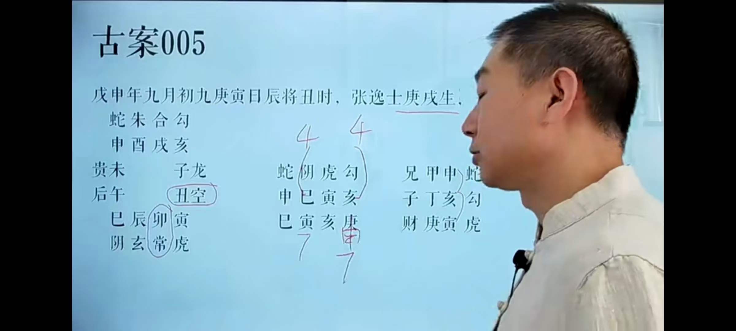 彭心融大六壬古案精解【三阶】-真传国学