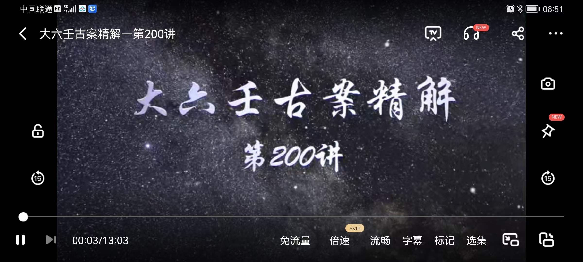 图片[3]-彭心融大六壬古案精解【三阶】-真传国学