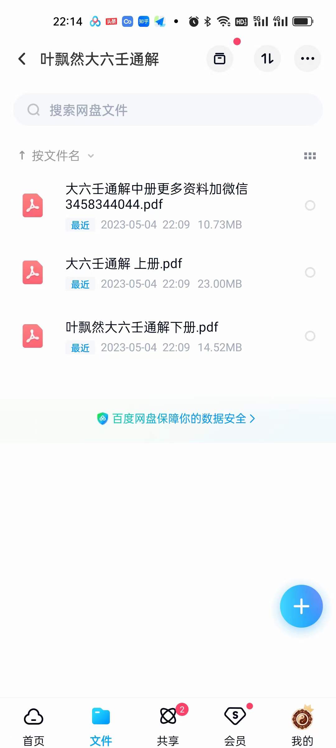 图片[3]-叶飘然大六壬通解 上中下三册合集-真传国学