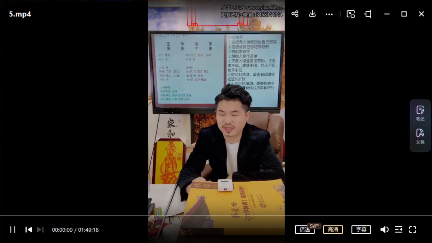 图片[3]-夏光明《一天学会大六壬》视频5集-真传国学