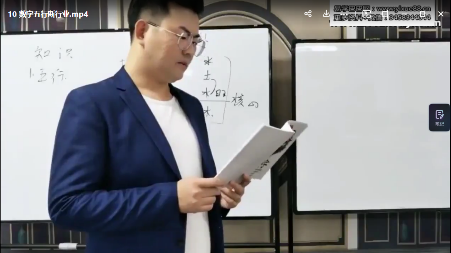 图片[6]-张瑞依《大六壬金口诀数字预测》中级+高级-真传国学