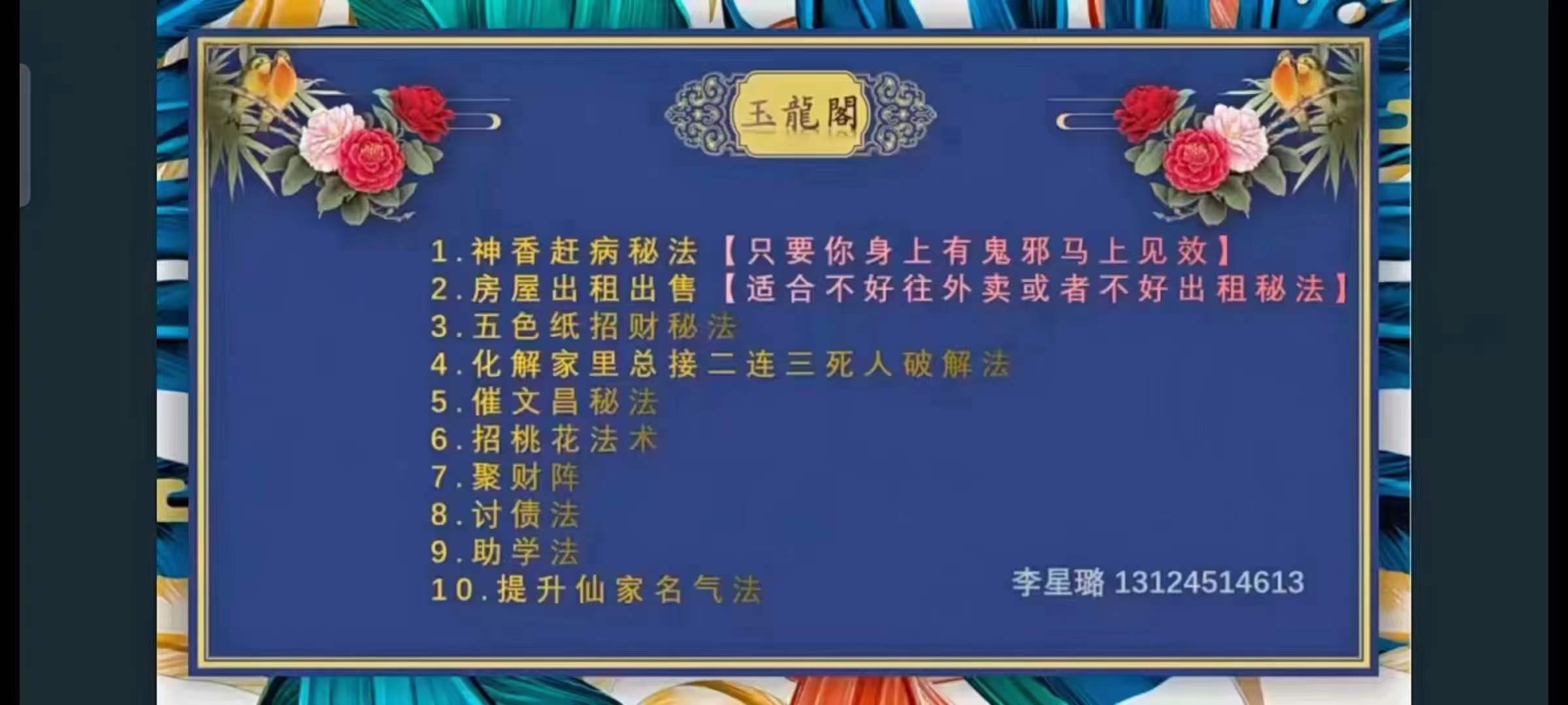 图片[2]-玉龙阁 六壬神盘通高阶课视频3集 百度网盘下载-真传国学