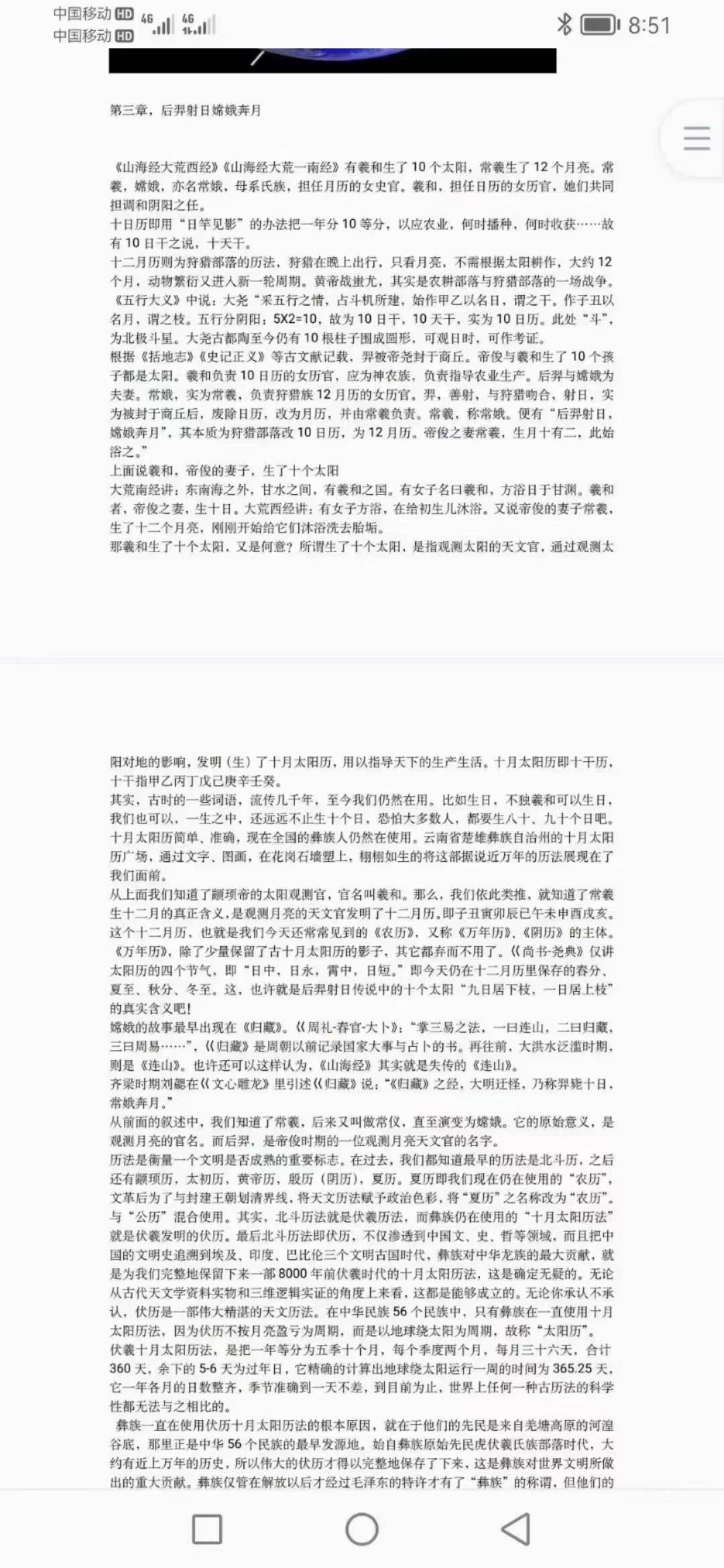 图片[2]-大六壬运移经万占一窍+运移案例修改29页 百度网盘下载-真传国学