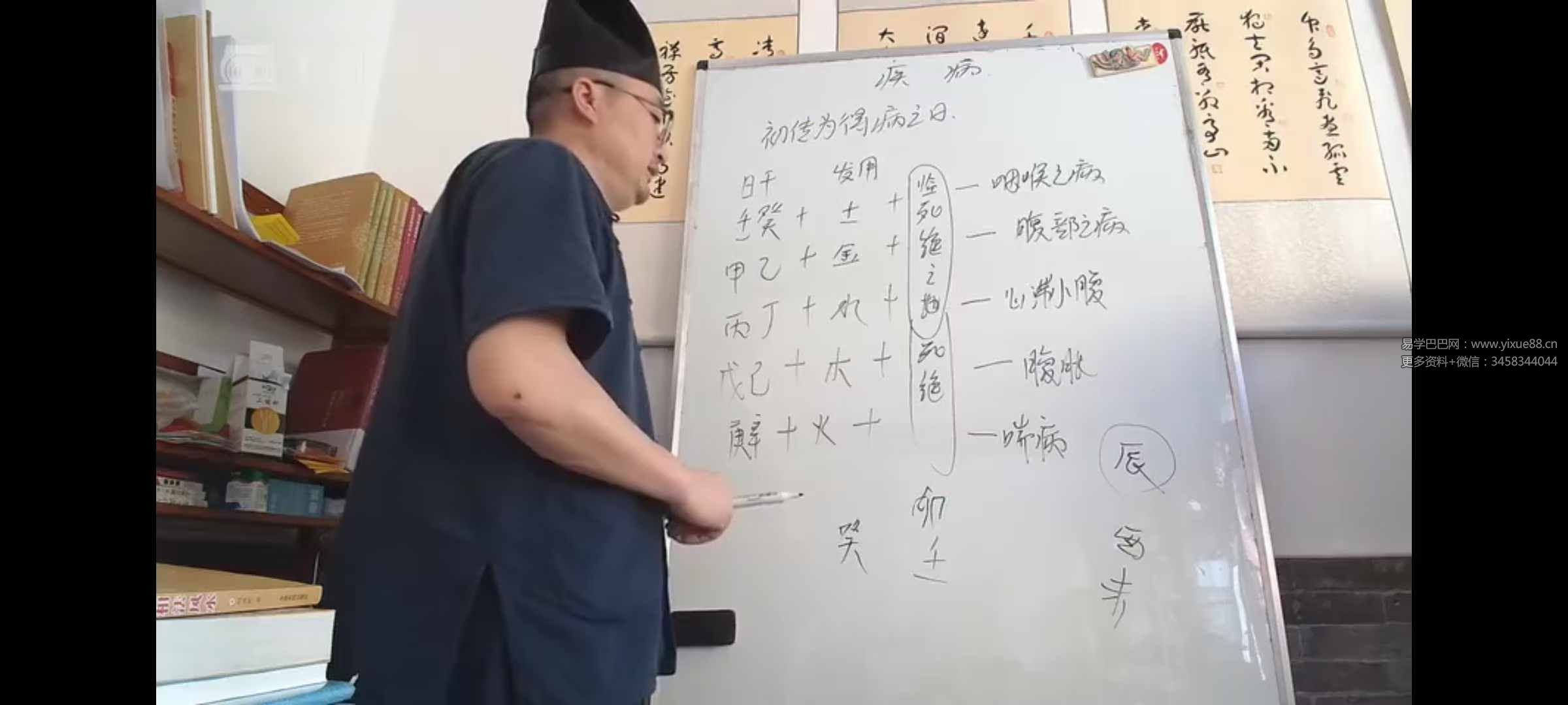 图片[2]-财大官人《大六壬高级班》24集-真传国学