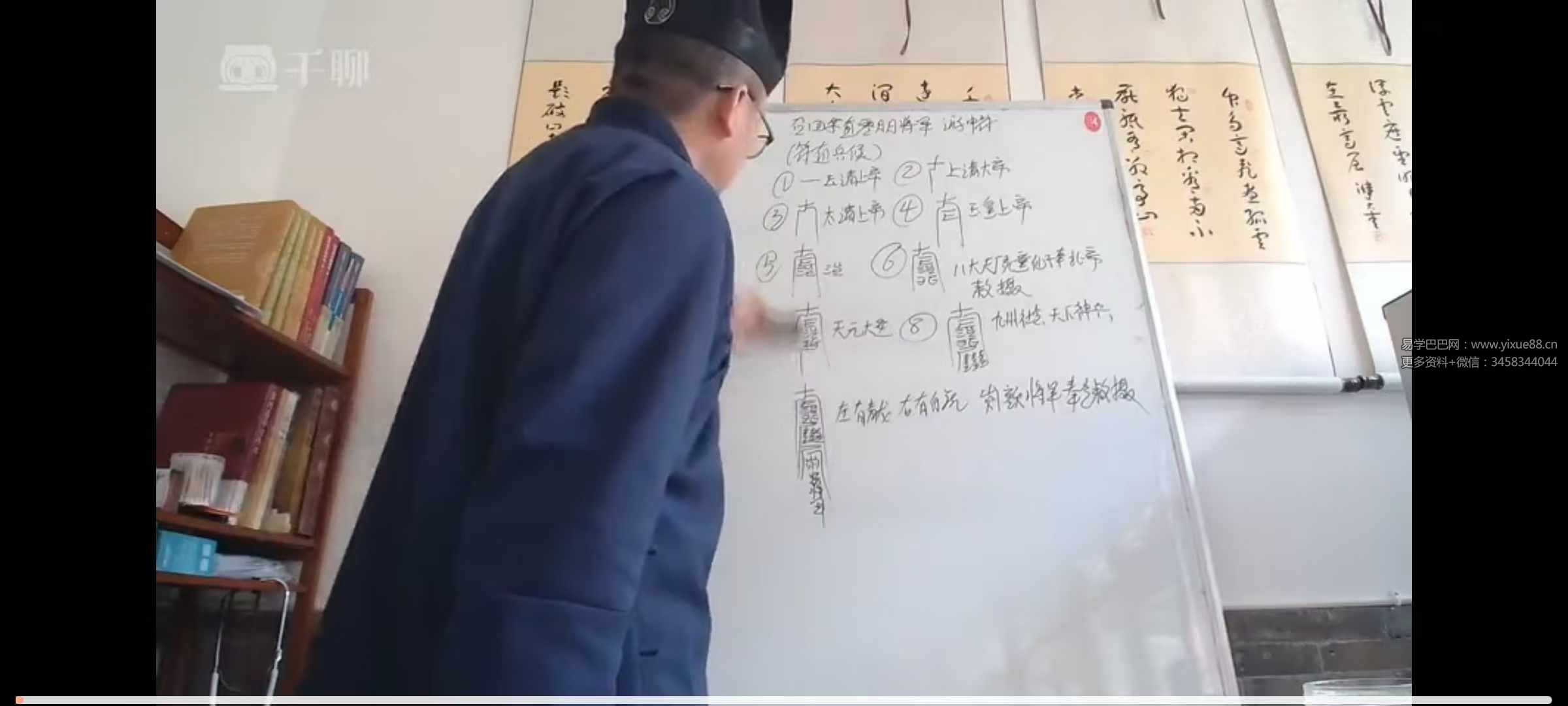 图片[3]-财大官人《大六壬高级班》24集-真传国学