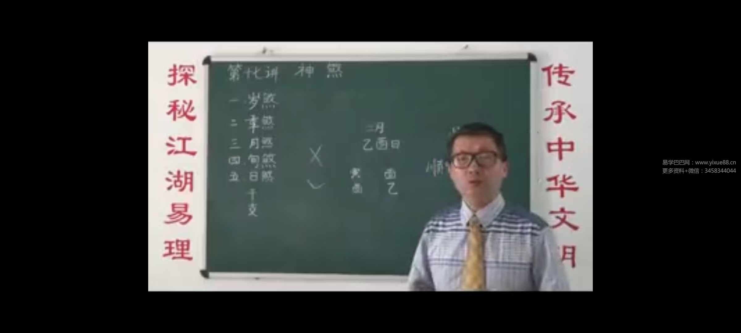 图片[3]-丁明理《大六壬》讲座高清25集-真传国学