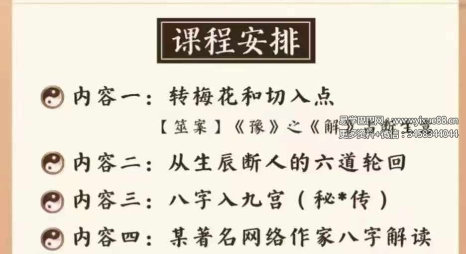 图片[2]-长竹微课堂全套合集8集-真传国学