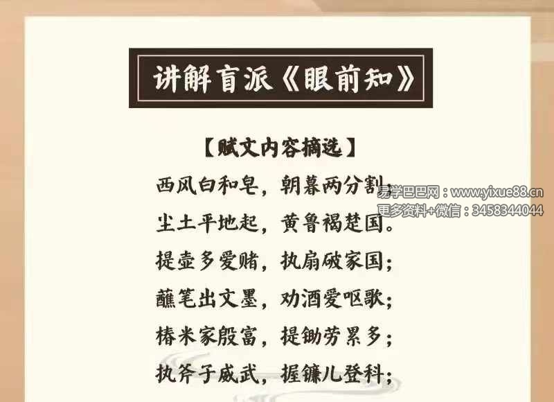 图片[4]-长竹微课堂全套合集8集-真传国学