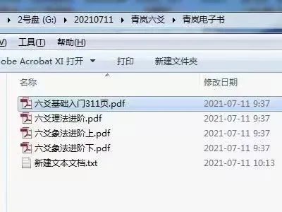 青岚六爻基础入门、理法进阶、象法进阶讲课同步录音-真传国学