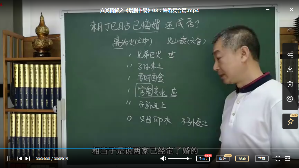 图片[3]-彭心融六爻精解之增删卜易专辑视频课程22集-真传国学