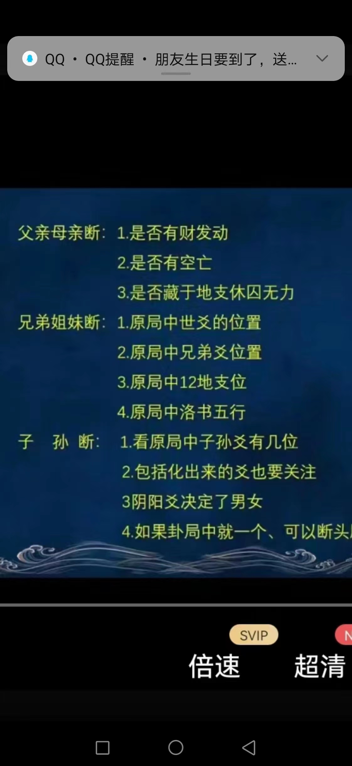 图片[4]-催文举催老师2022年6至8月盲派六爻速成班 百度网盘下载-真传国学