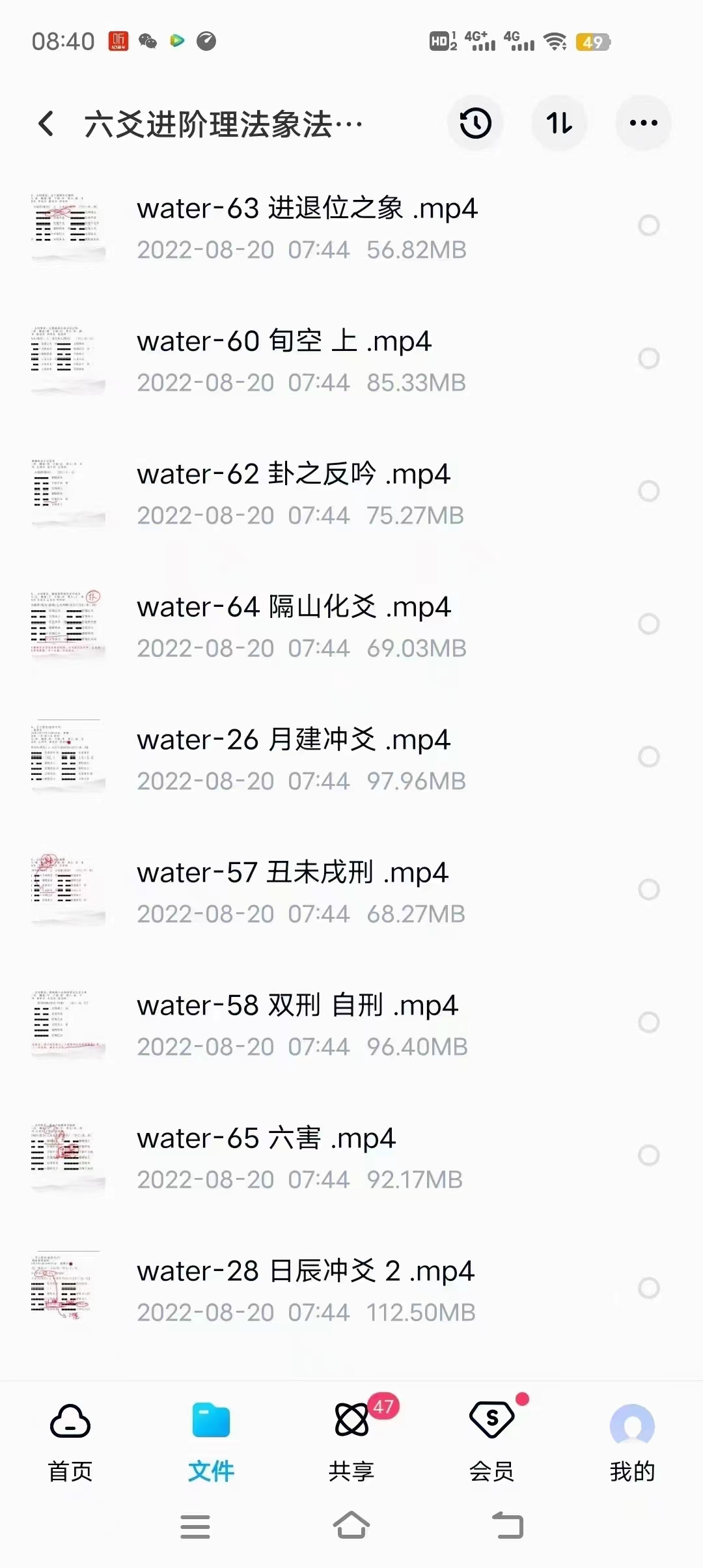 图片[2]-青岚六爻初级+理法进阶、象法进阶讲课视频 百度网盘下载-真传国学
