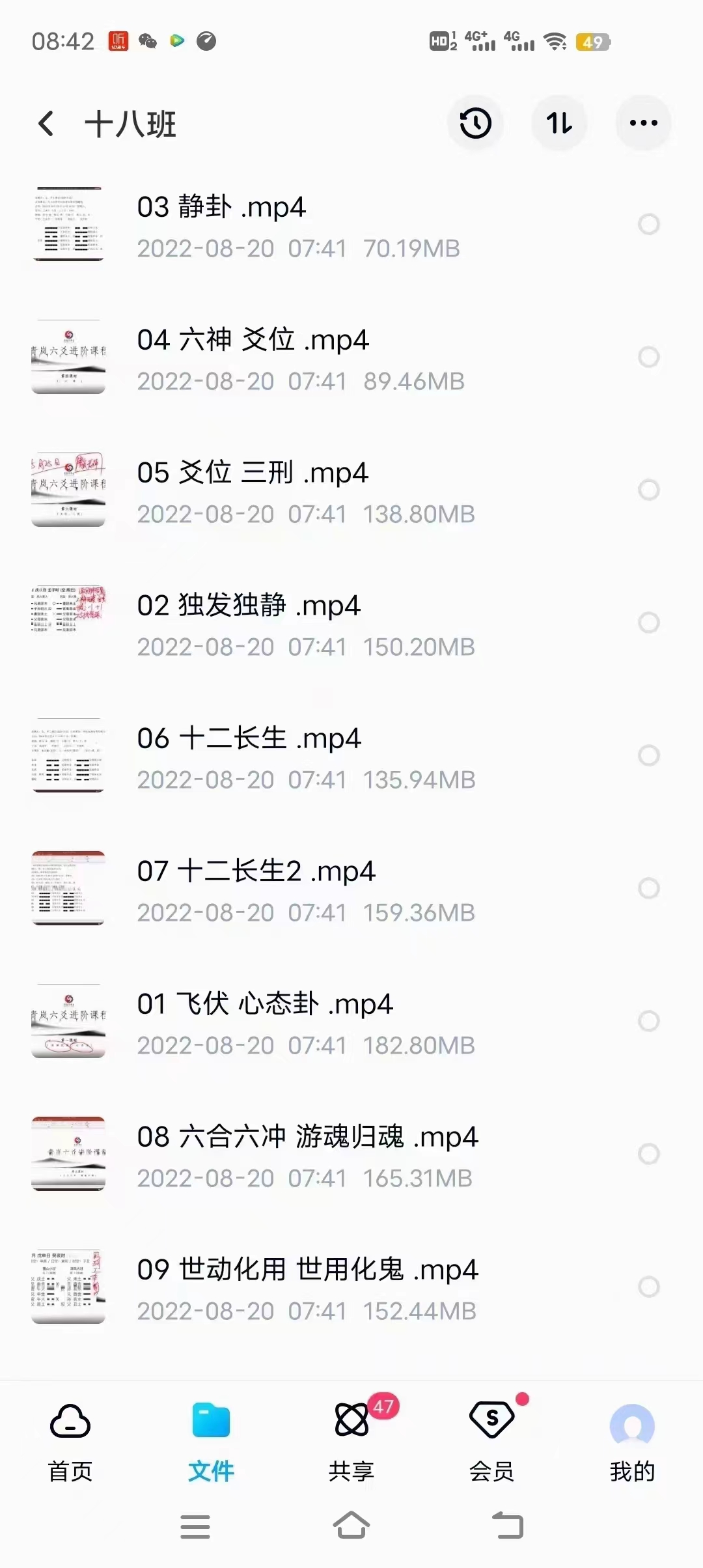 图片[7]-青岚六爻初级+理法进阶、象法进阶讲课视频 百度网盘下载-真传国学