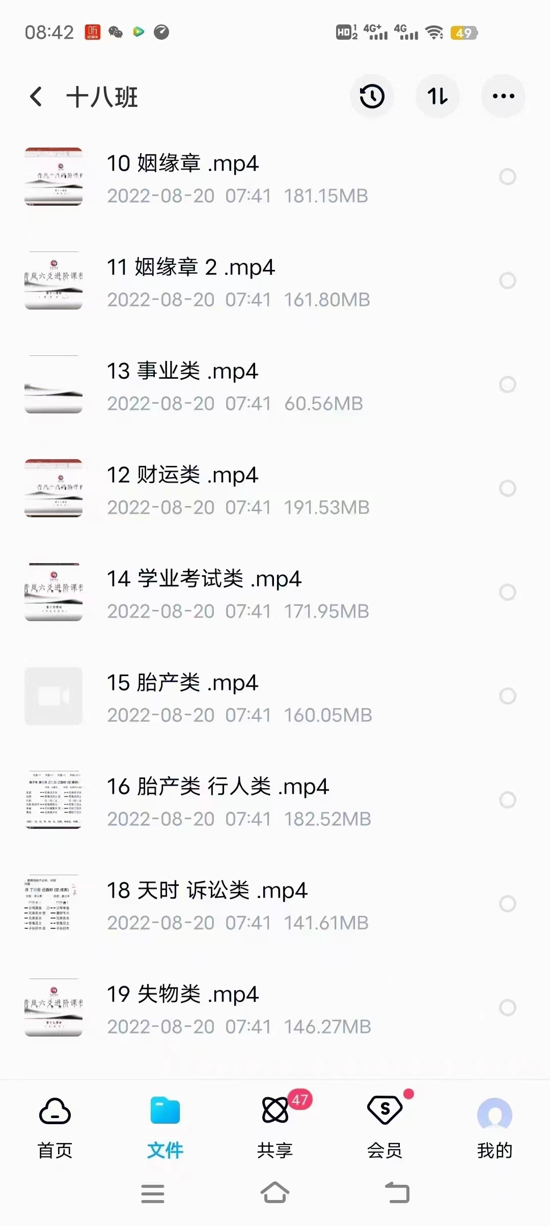 图片[8]-青岚六爻初级+理法进阶、象法进阶讲课视频 百度网盘下载-真传国学