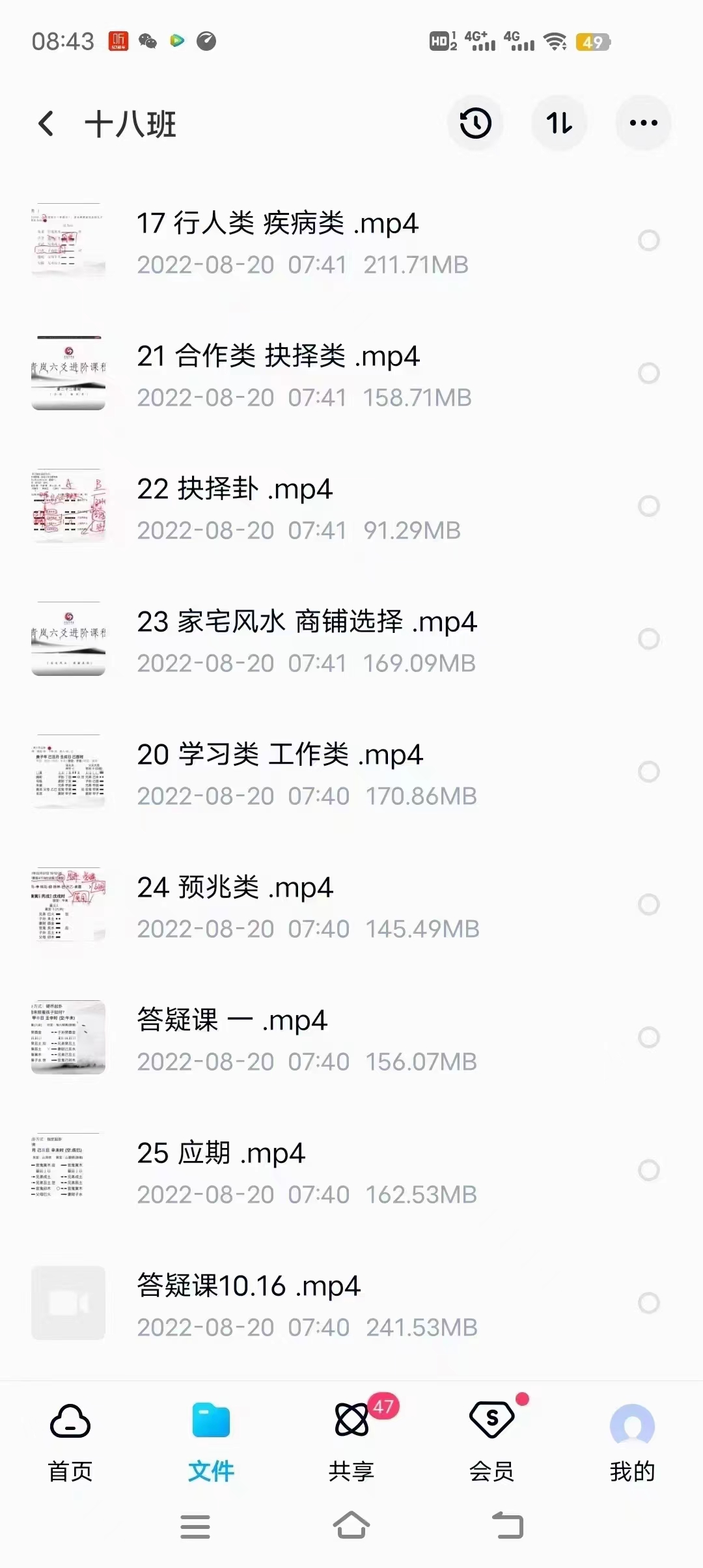 图片[9]-青岚六爻初级+理法进阶、象法进阶讲课视频 百度网盘下载-真传国学