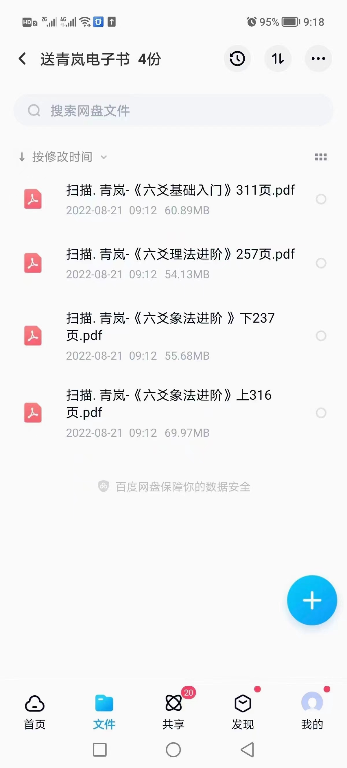 图片[11]-青岚六爻初级+理法进阶、象法进阶讲课视频 百度网盘下载-真传国学