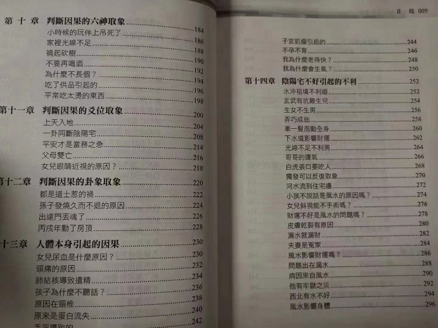 图片[4]-王虎应六爻预测的因果世界-真传国学