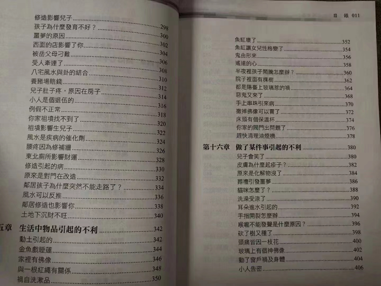 图片[5]-王虎应六爻预测的因果世界-真传国学