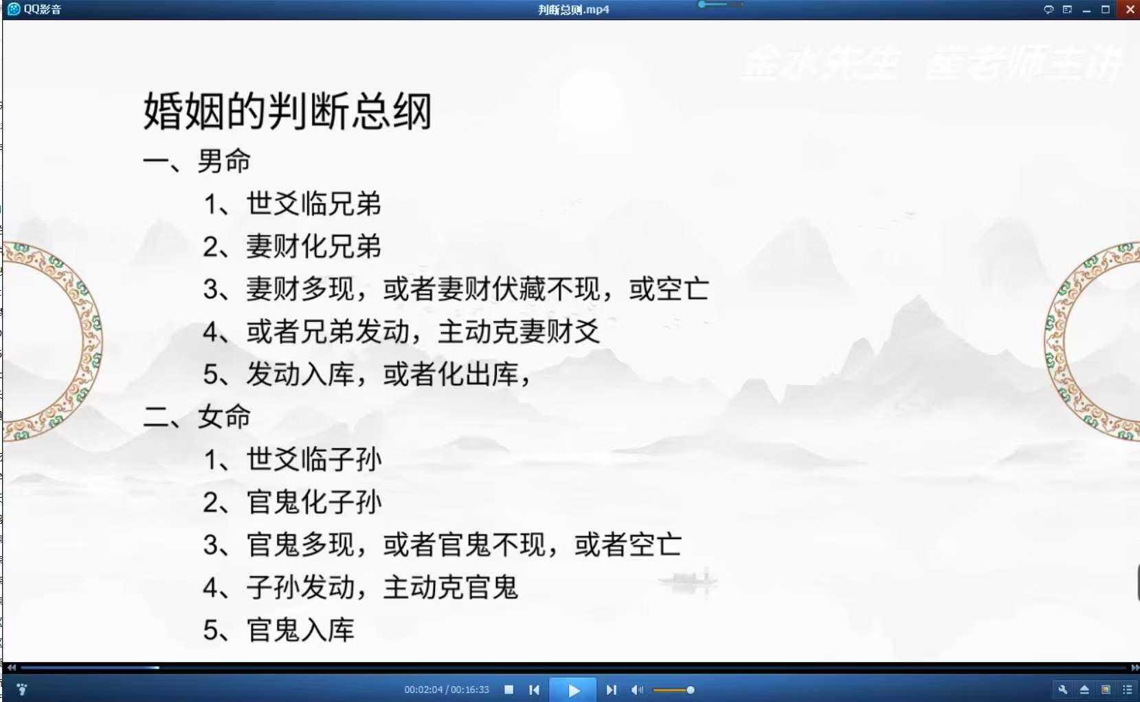 图片[9]-催（崔）文举老师《民间六爻神断》课程18集视频-真传国学