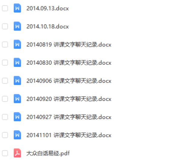 图片[4]-叶飘然六爻1-2期培训音频合集 含六爻补习班+讲义笔记 夸克网盘下载-真传国学