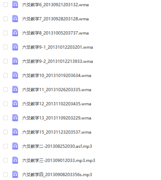 图片[6]-叶飘然六爻1-2期培训音频合集 含六爻补习班+讲义笔记 夸克网盘下载-真传国学