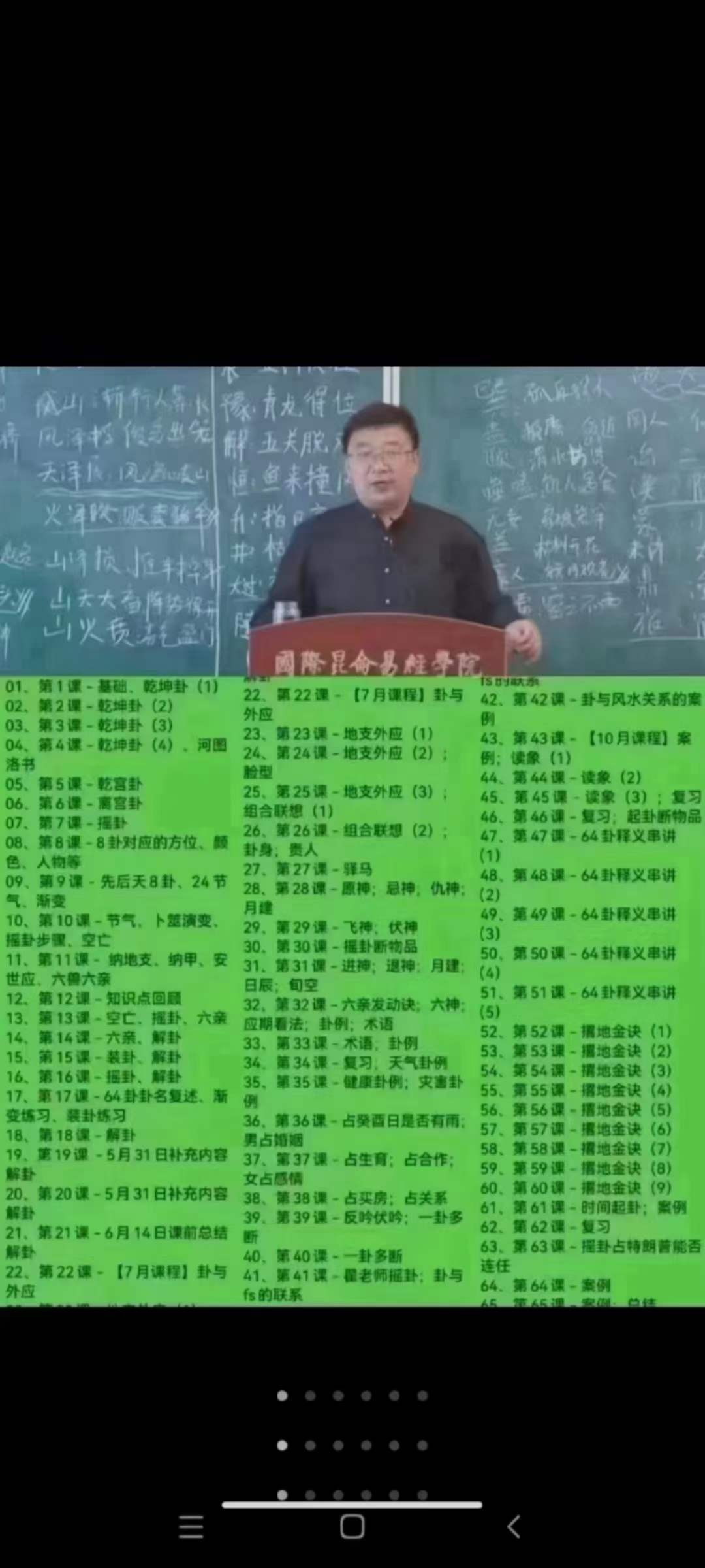 图片[3]-2020年 昆仑易学六爻专业班 65集 百度网盘下载-真传国学